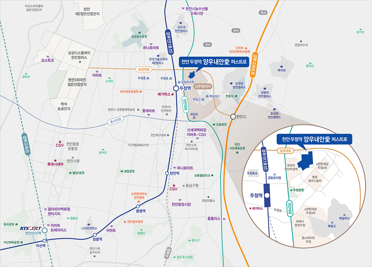 천안_두정역_양우내안애_퍼스트로_모델하우스_입지2.jpg